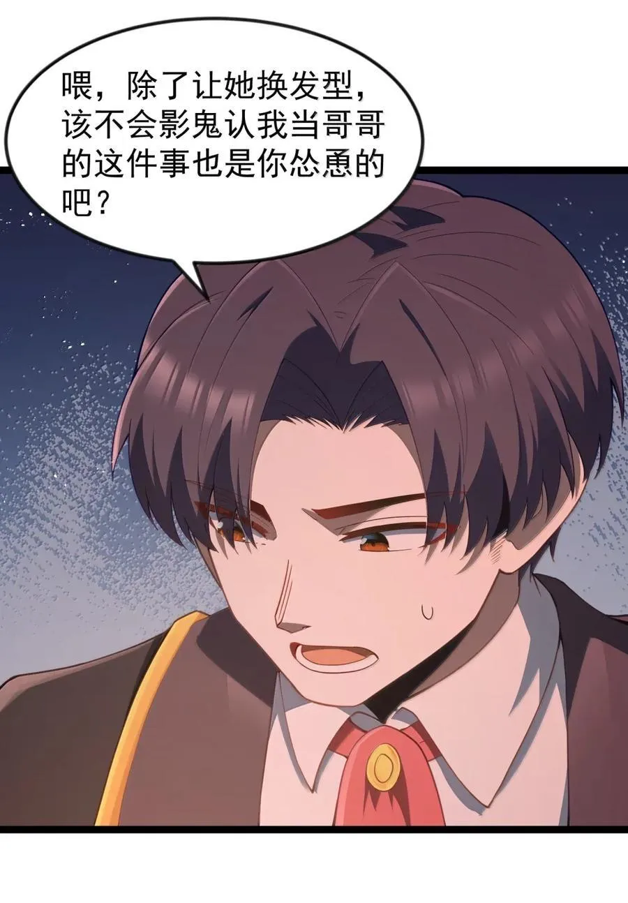 第109话 家族企业（王国落幕篇）37