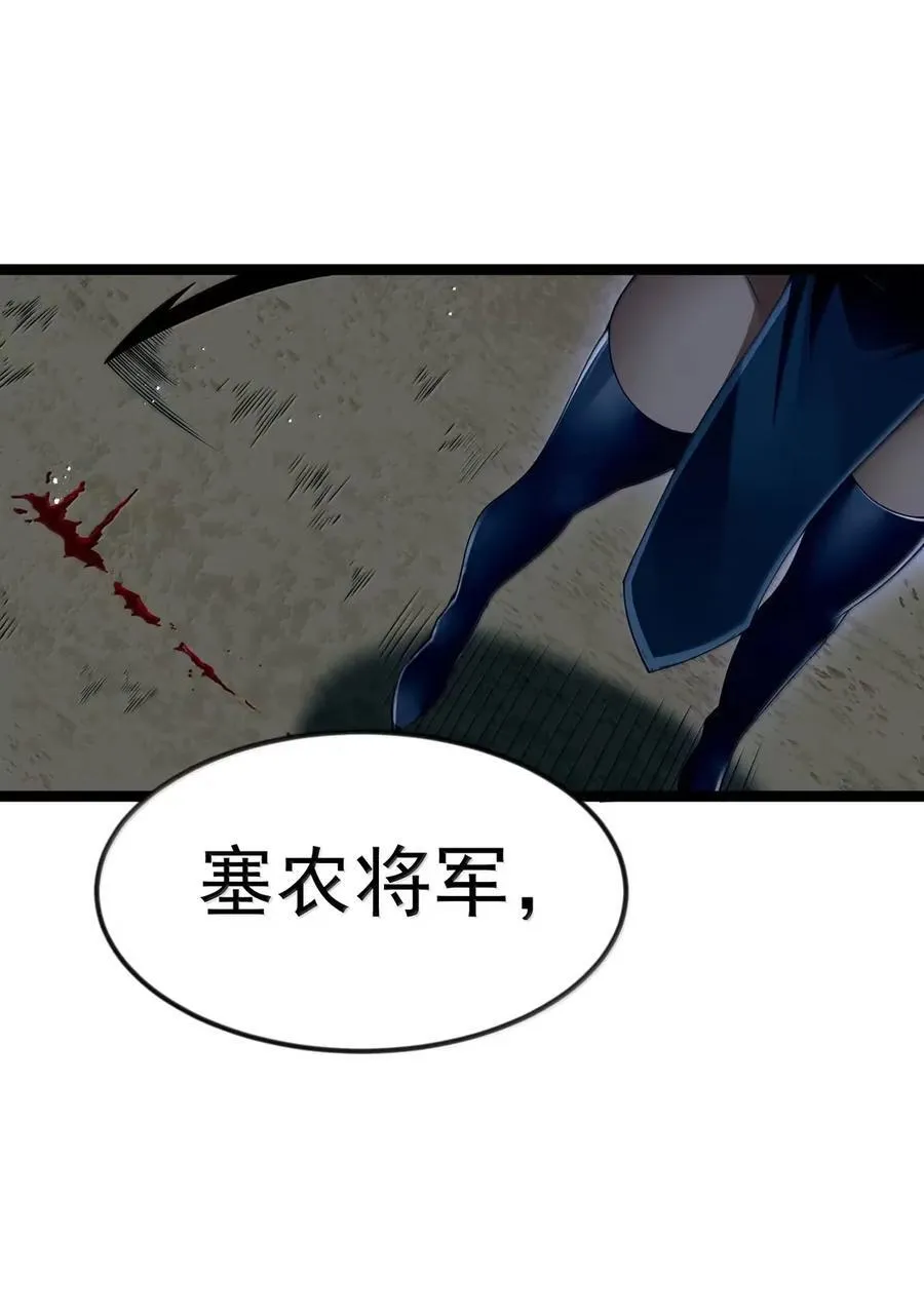 第107话 能不能叫高登大人“哥哥”？（王国落幕篇）22