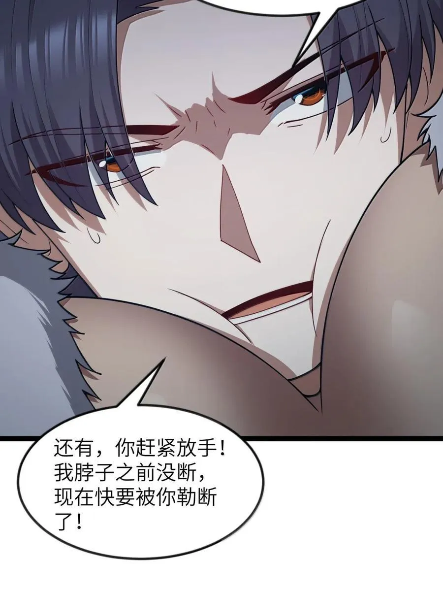 第107话 能不能叫高登大人“哥哥”？（王国落幕篇）32