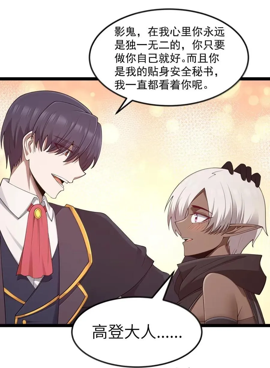 第107话 能不能叫高登大人“哥哥”？（王国落幕篇）67