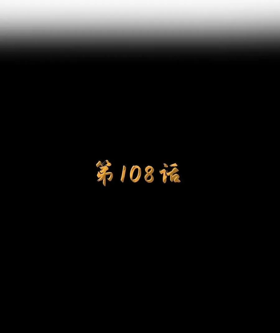 第108话 赞助蔷薇十字骑士团（王国落幕篇）2