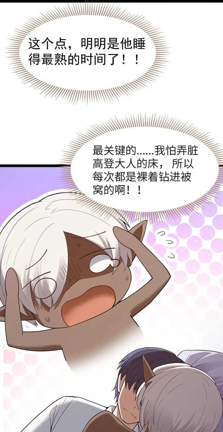 第109话 家族企业（王国落幕篇）22
