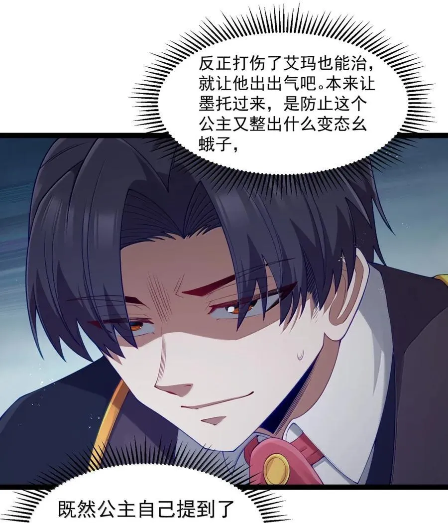 第110话 苍白公爵（王国落幕篇）19