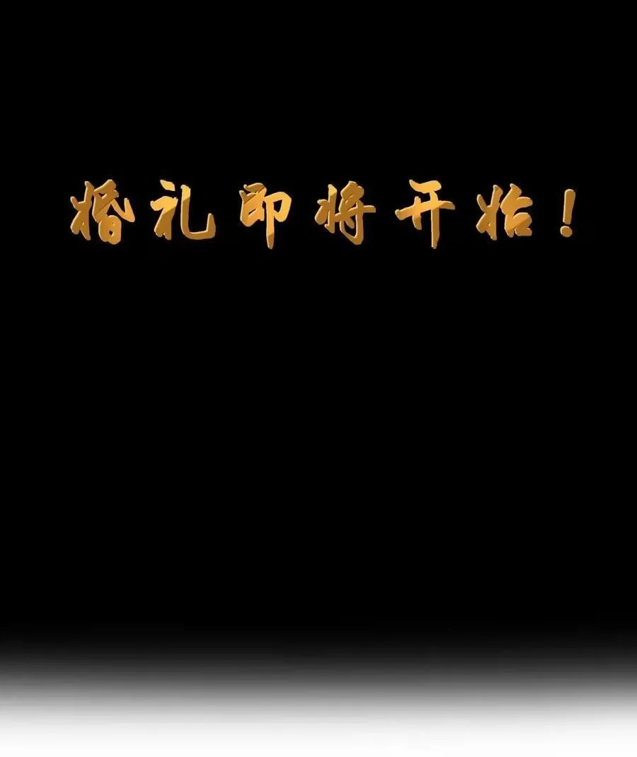 第112话 婚礼即将开始！（王国落幕篇）7