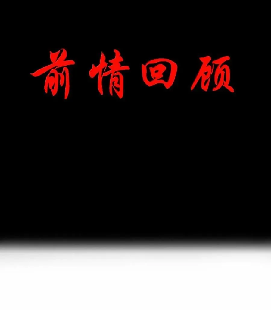 第112话 婚礼即将开始！（王国落幕篇）2
