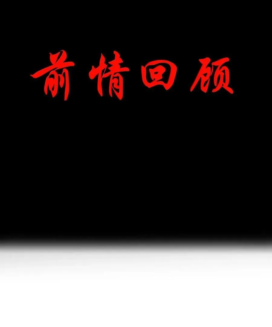 第107话 能不能叫高登大人“哥哥”？（王国落幕篇）2