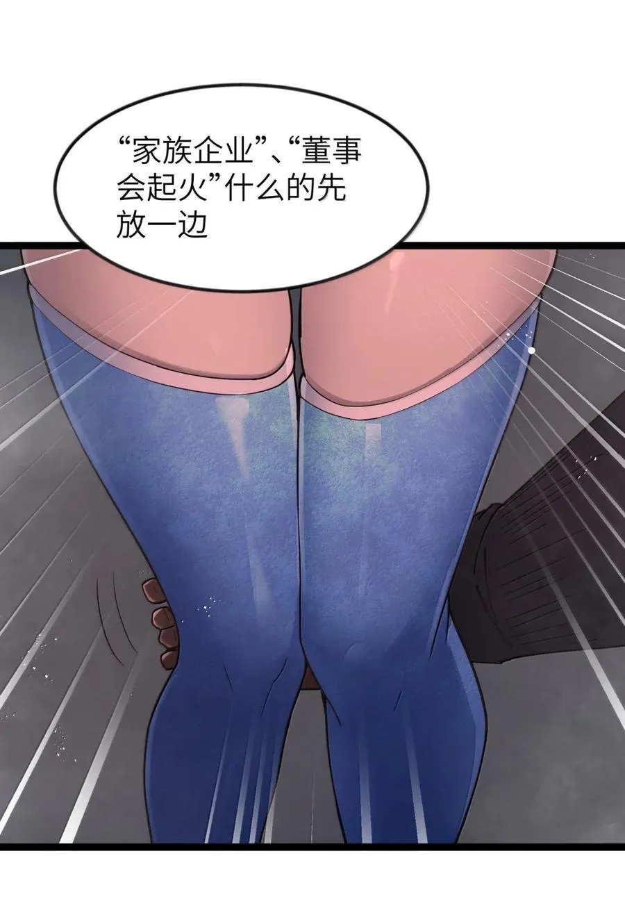 第109话 家族企业（王国落幕篇）64
