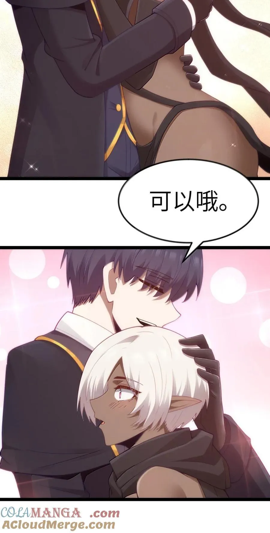 第107话 能不能叫高登大人“哥哥”？（王国落幕篇）75
