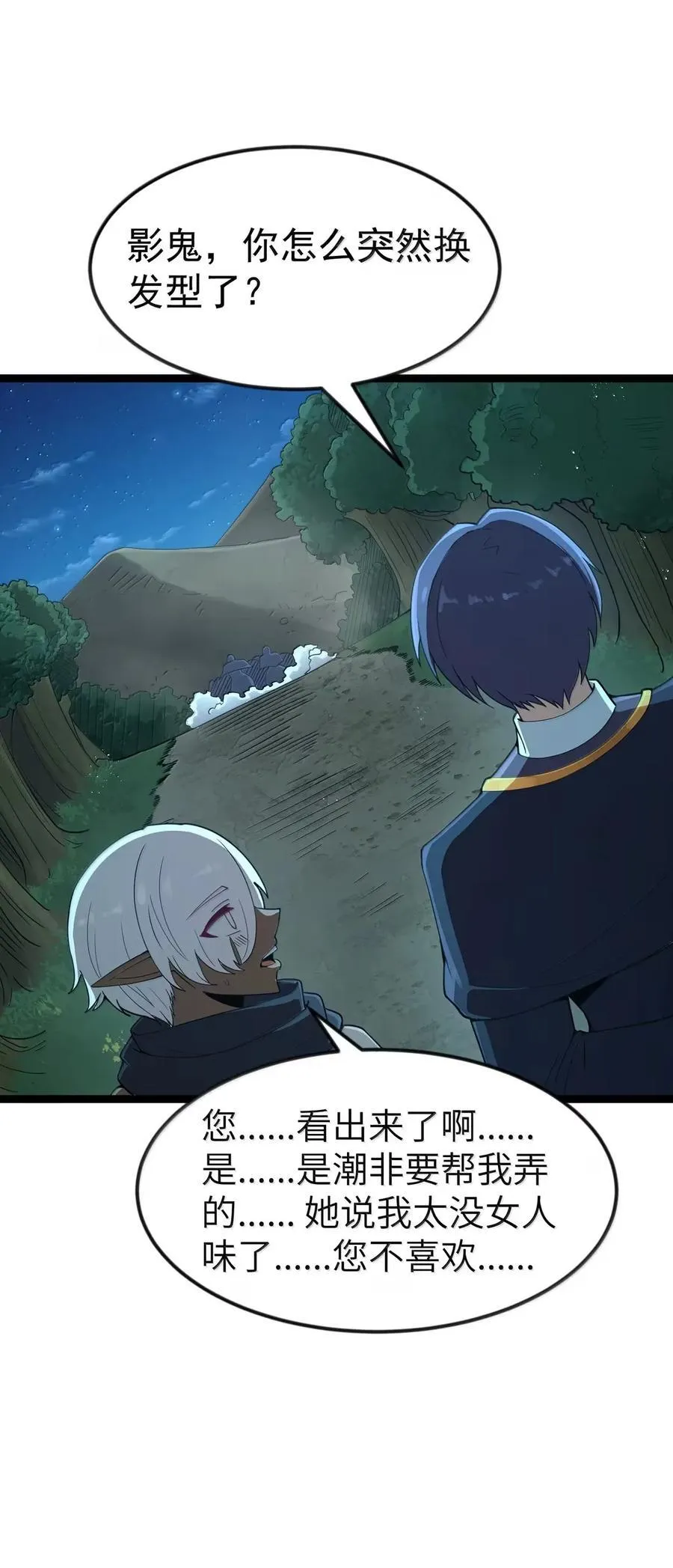 第107话 能不能叫高登大人“哥哥”？（王国落幕篇）64
