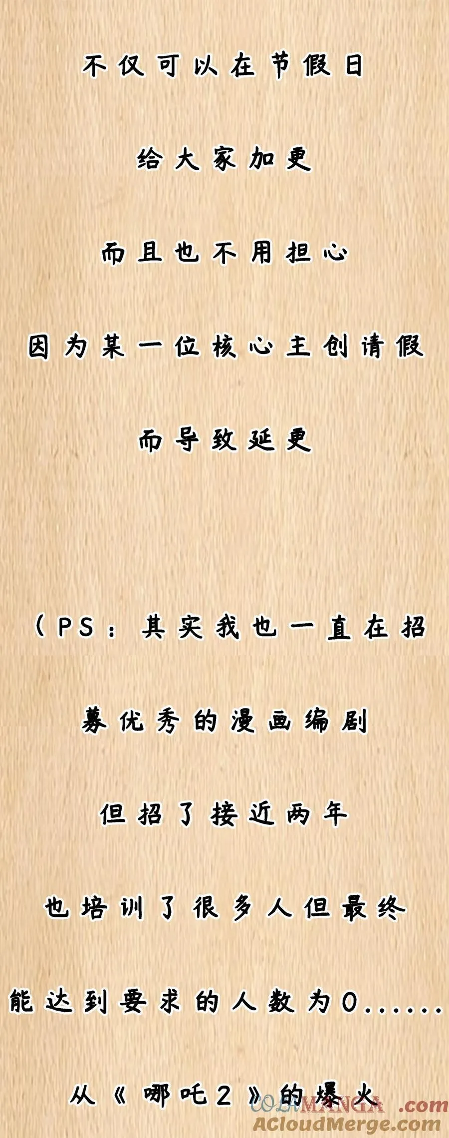 延更公告&amp;amp;福利 周日更新4