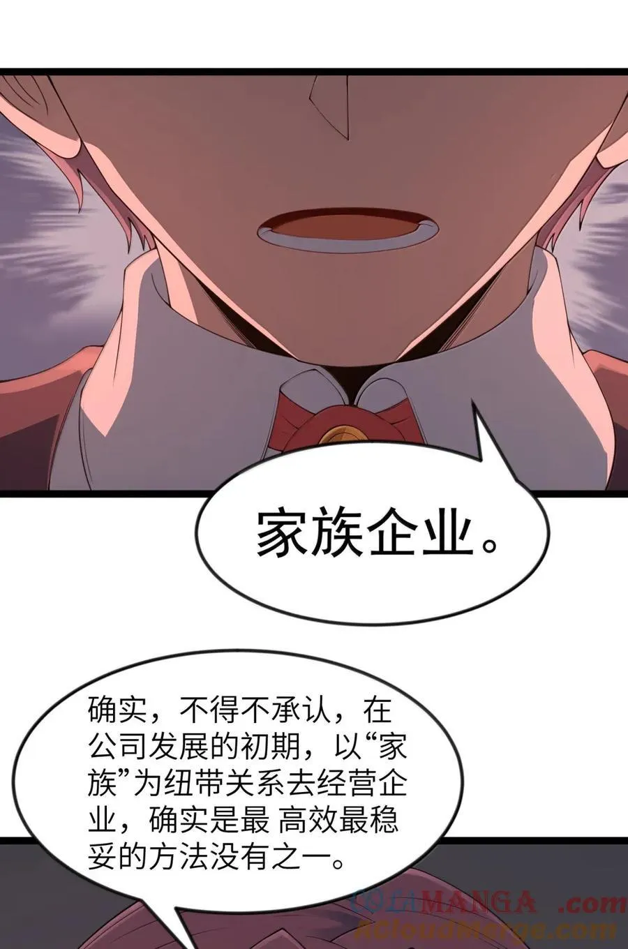 第109话 家族企业（王国落幕篇）57