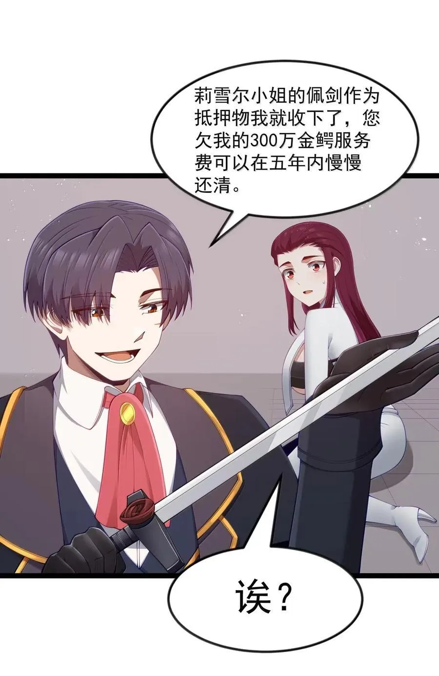 第108话 赞助蔷薇十字骑士团（王国落幕篇）40