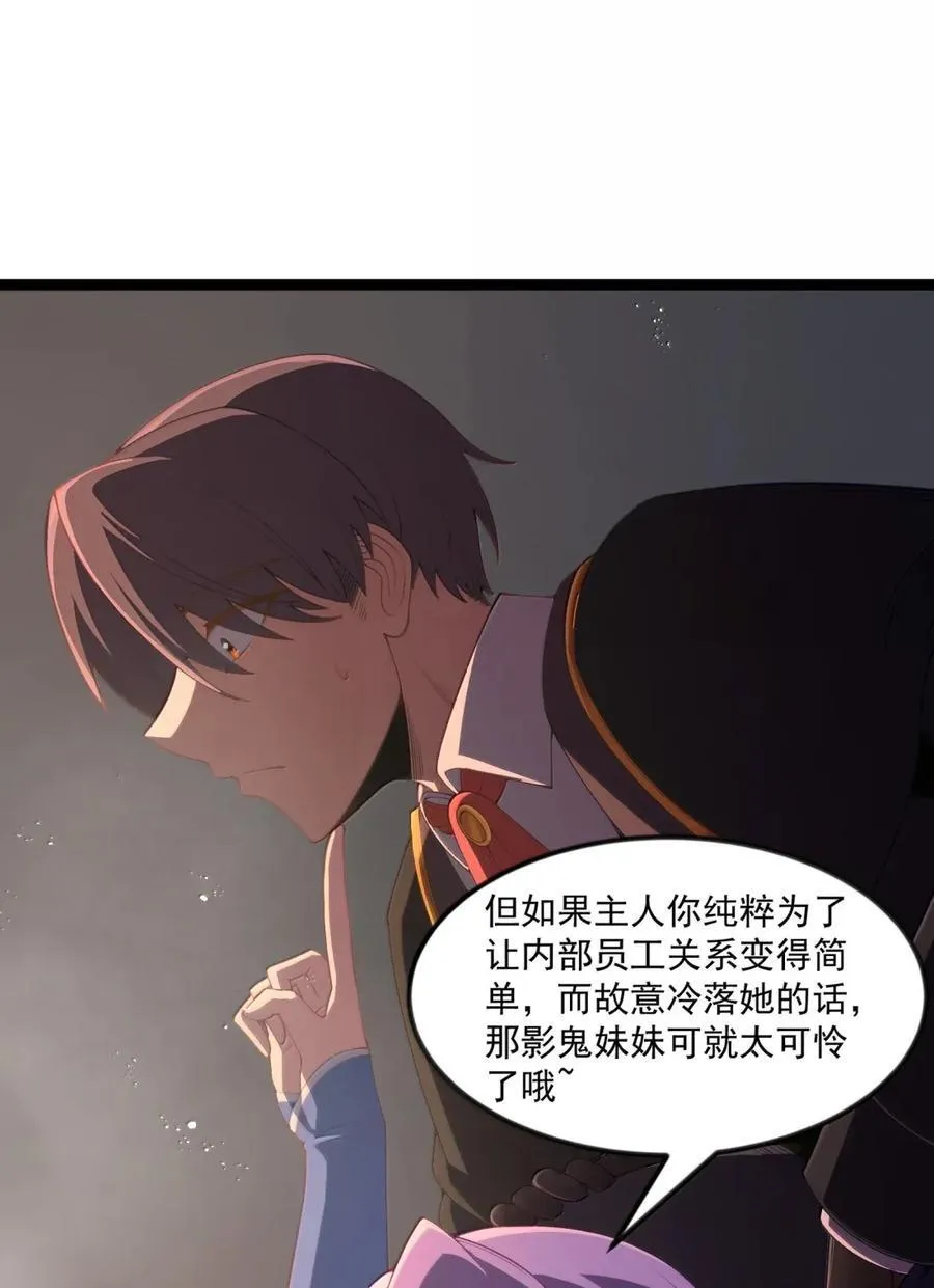 第109话 家族企业（王国落幕篇）43