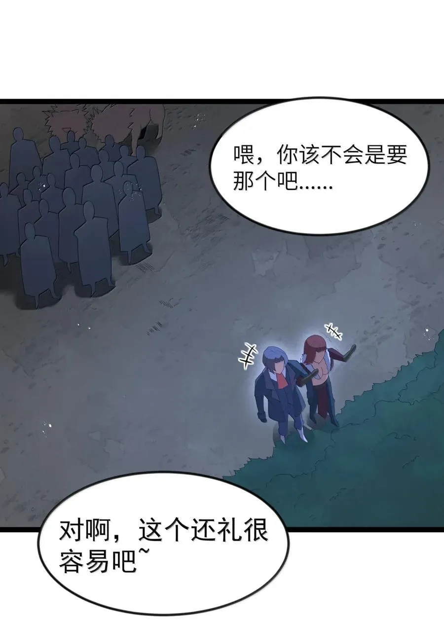 第107话 能不能叫高登大人“哥哥”？（王国落幕篇）44