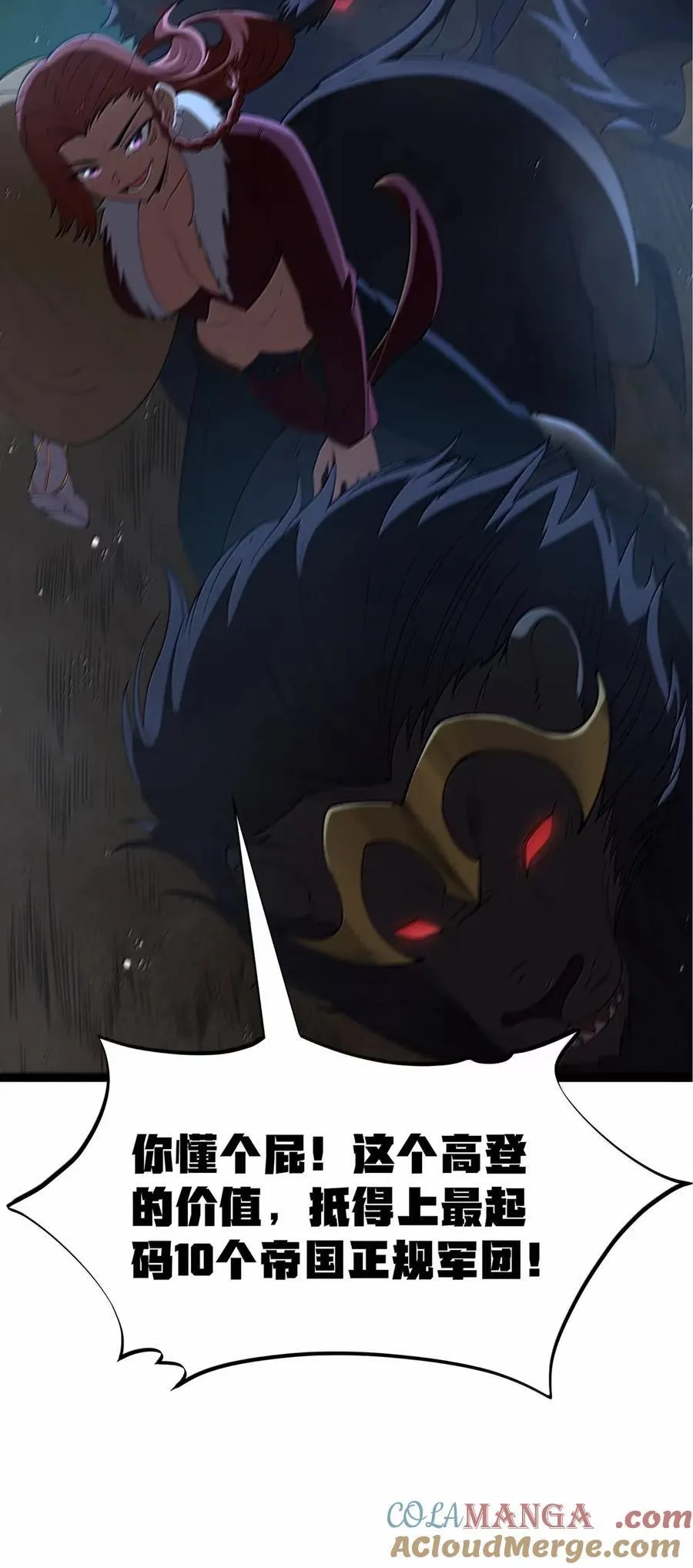 第107话 能不能叫高登大人“哥哥”？（王国落幕篇）6