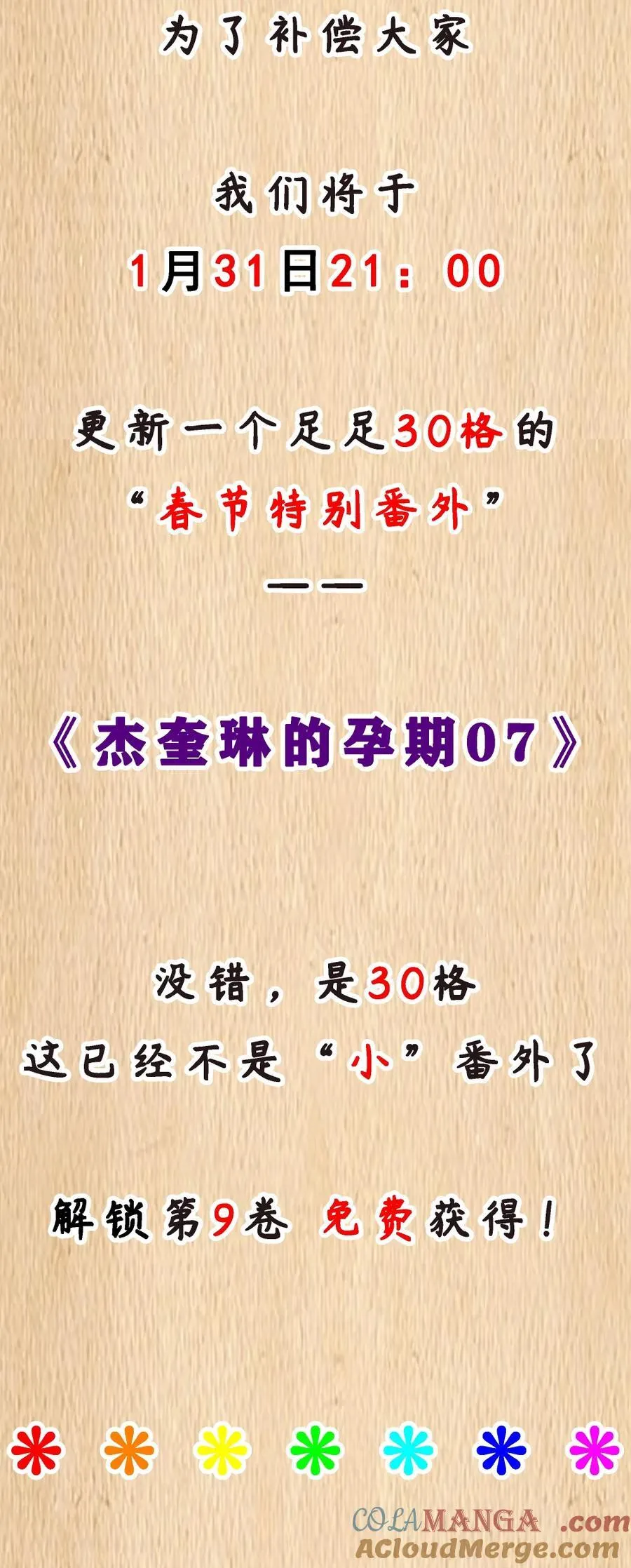 特典上线 新春福利2
