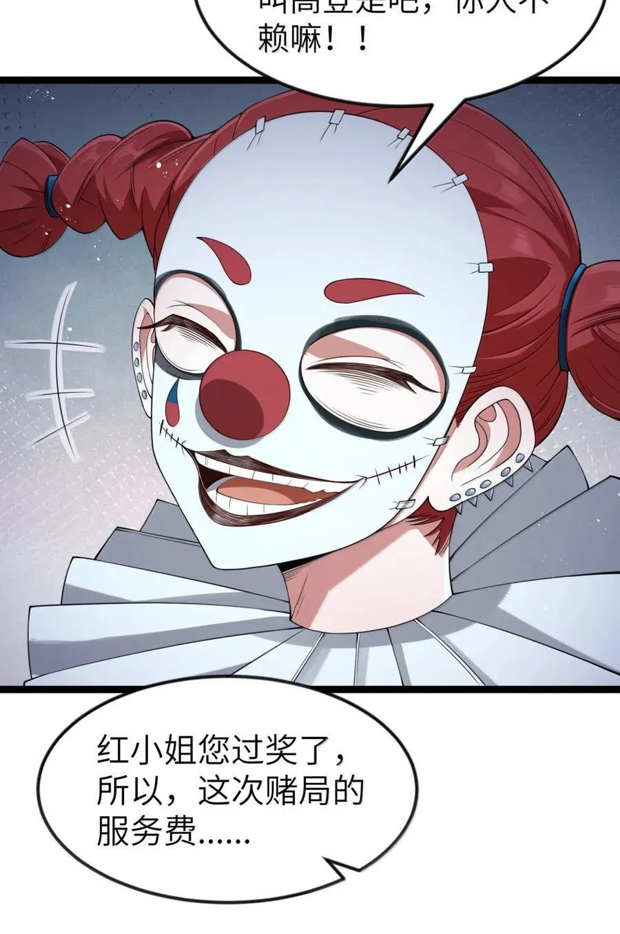 第108话 赞助蔷薇十字骑士团（王国落幕篇14