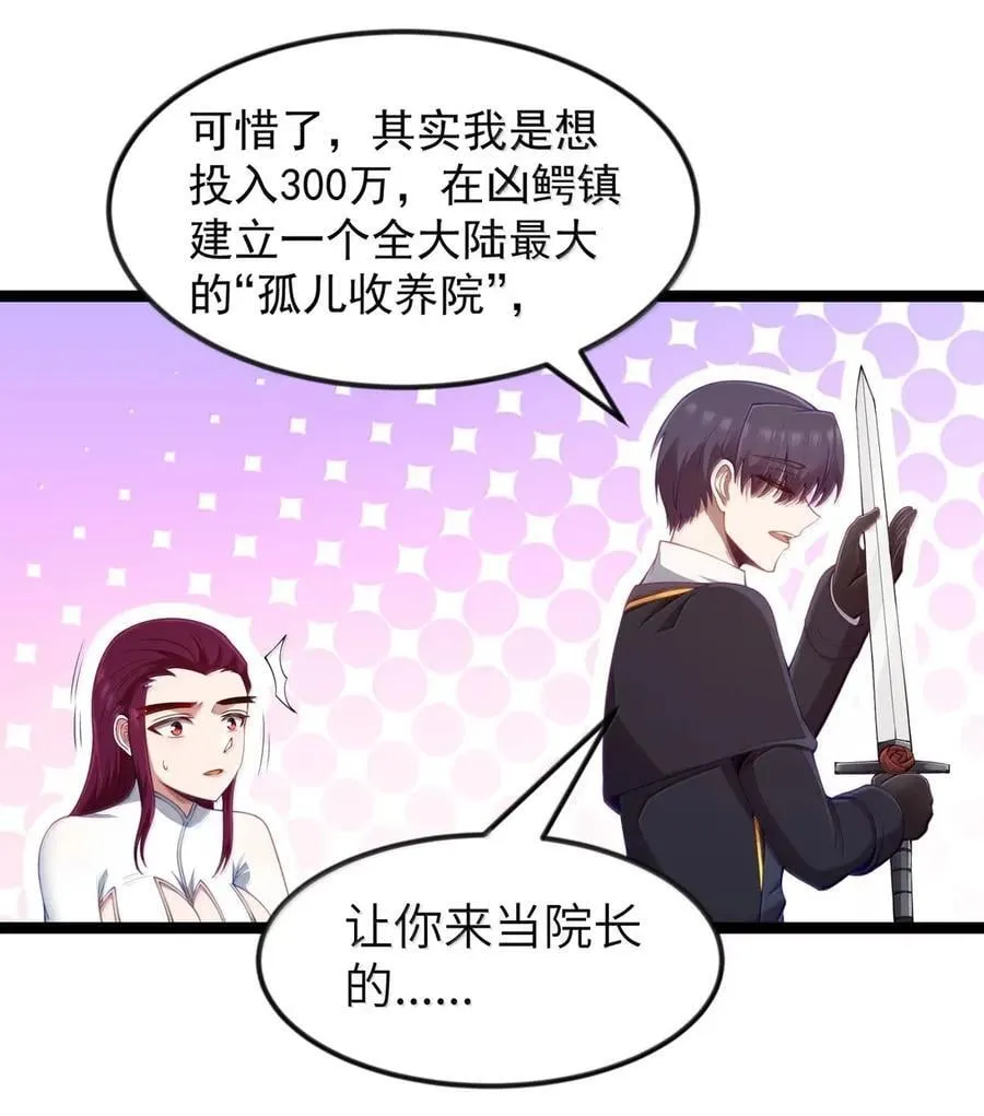 第108话 赞助蔷薇十字骑士团（王国落幕篇）43
