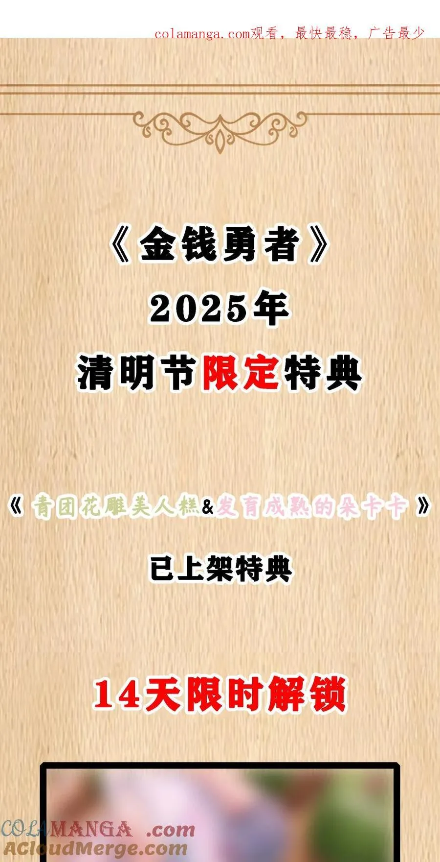 特典上线 清明特典&amp;奶牛场日记130