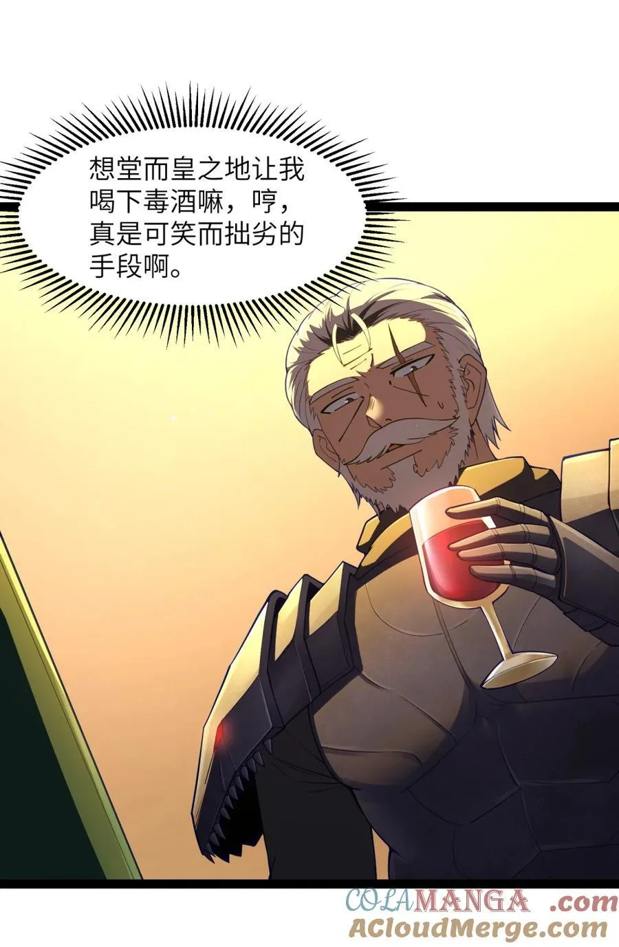 第113.5话 先饮为敬2