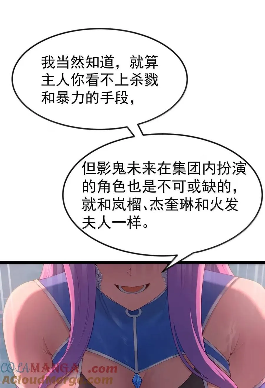 第109话 家族企业（王国落幕篇）48