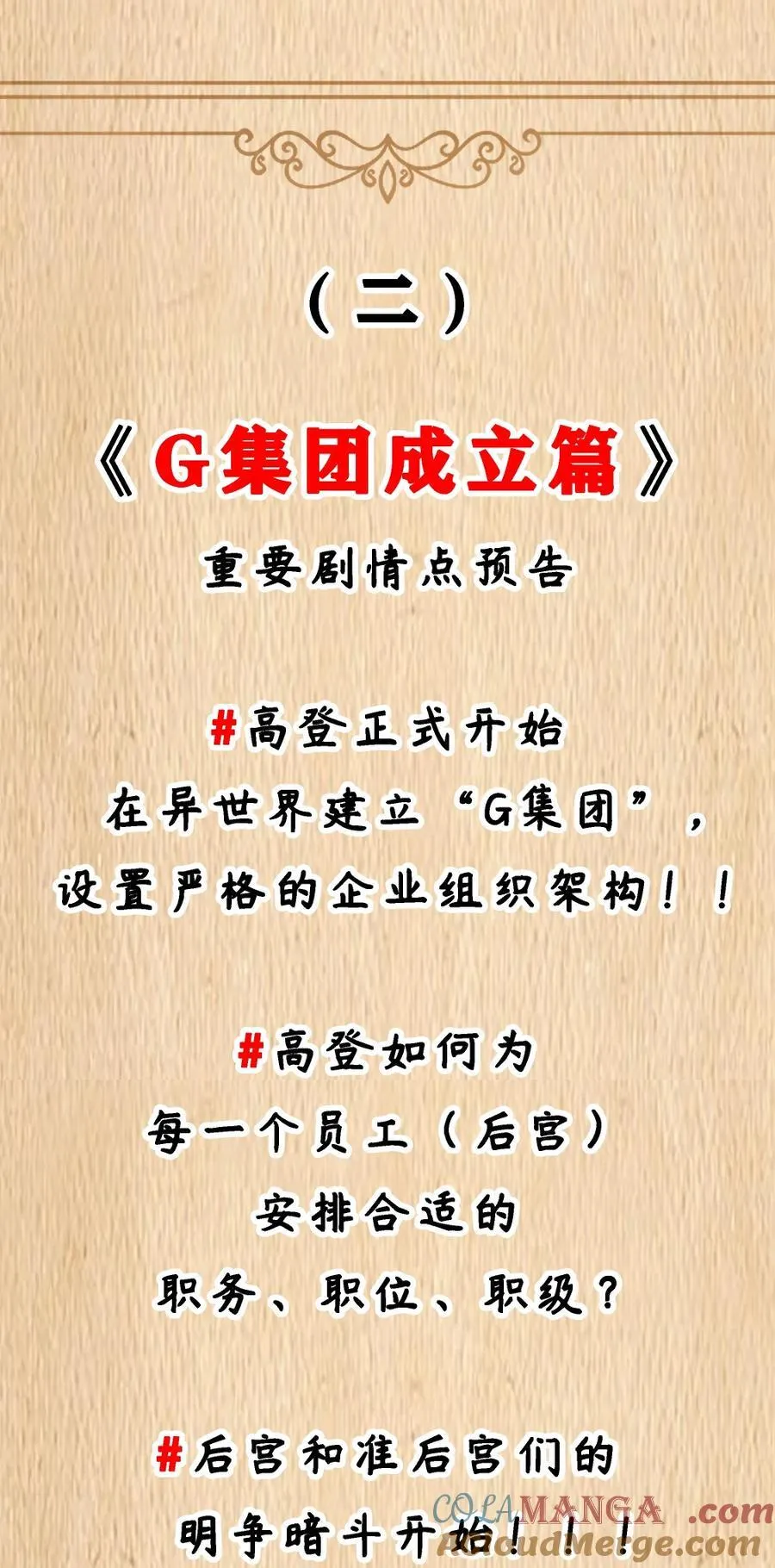 预告 新卷福利 26