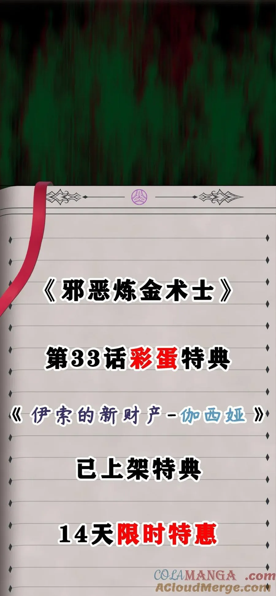 特典上线 清明特典&amp;奶牛场日记133