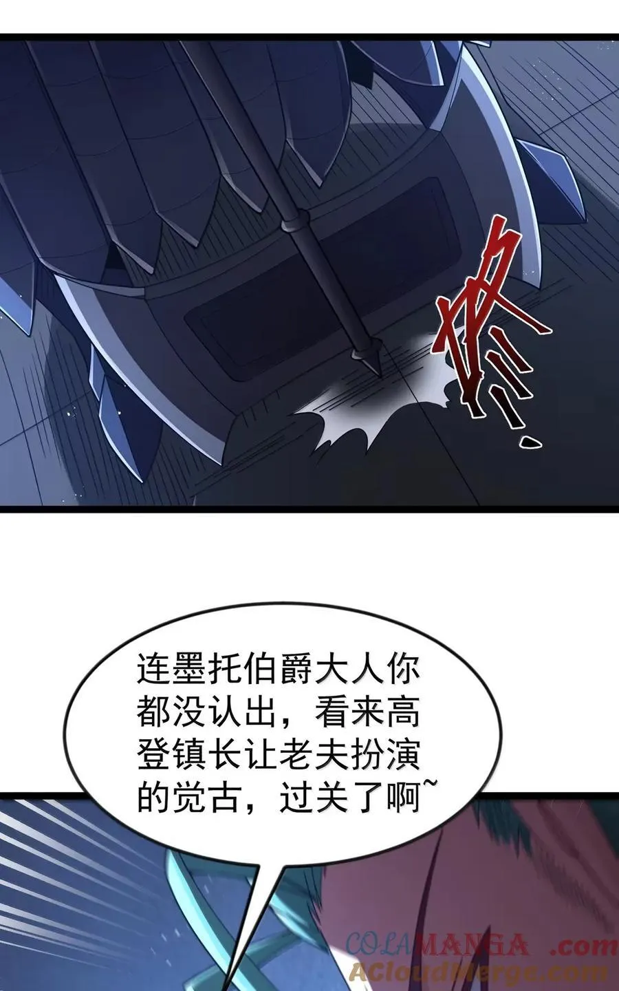 第111话 陪床圣导姬（王国落幕篇）45