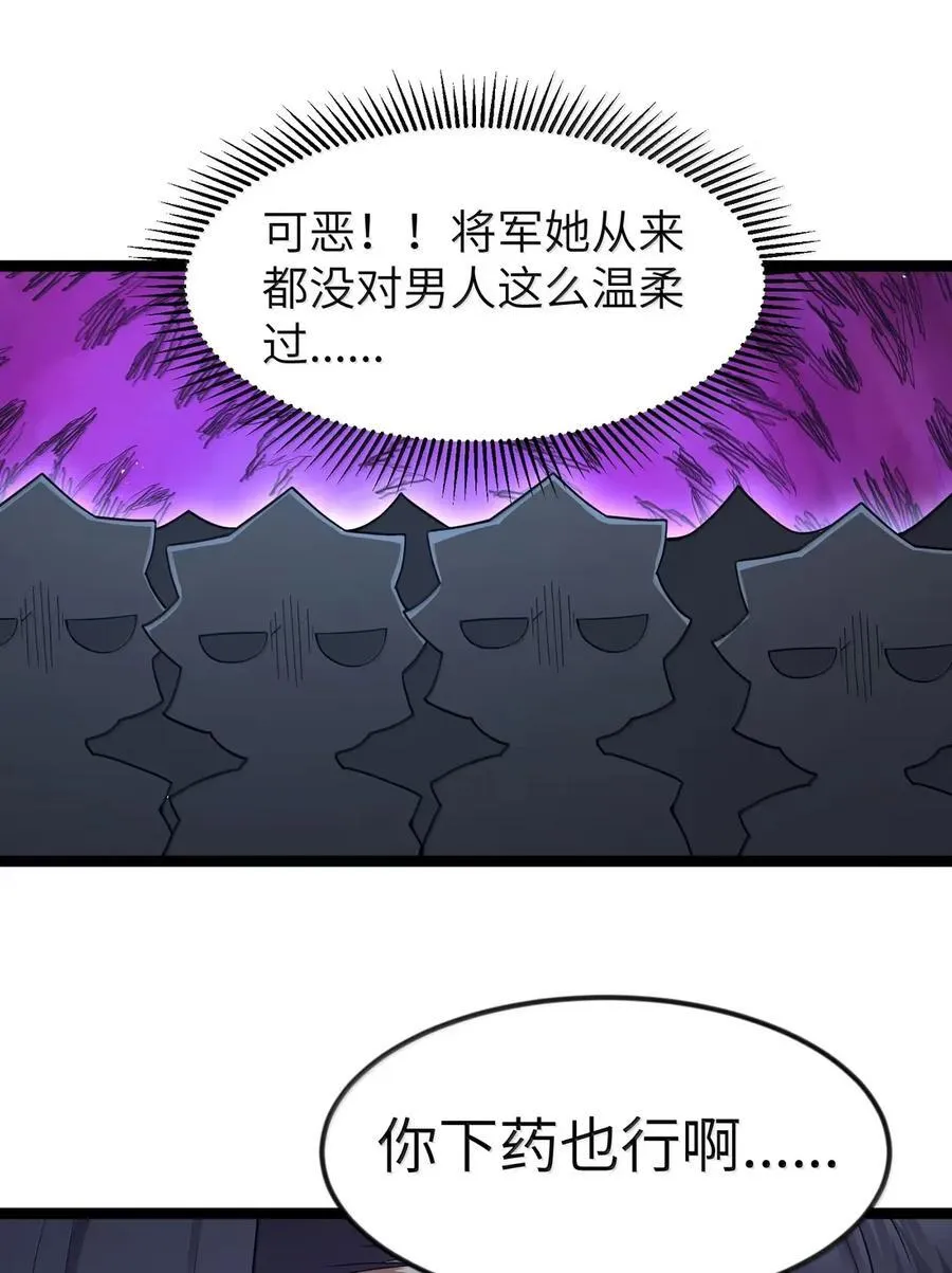 第107话 能不能叫高登大人“哥哥”？（王国落幕篇）31