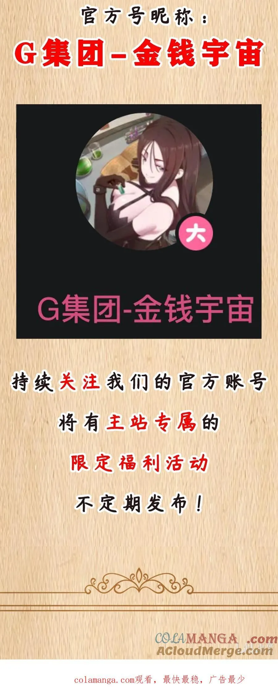 特典上线 新春福利11