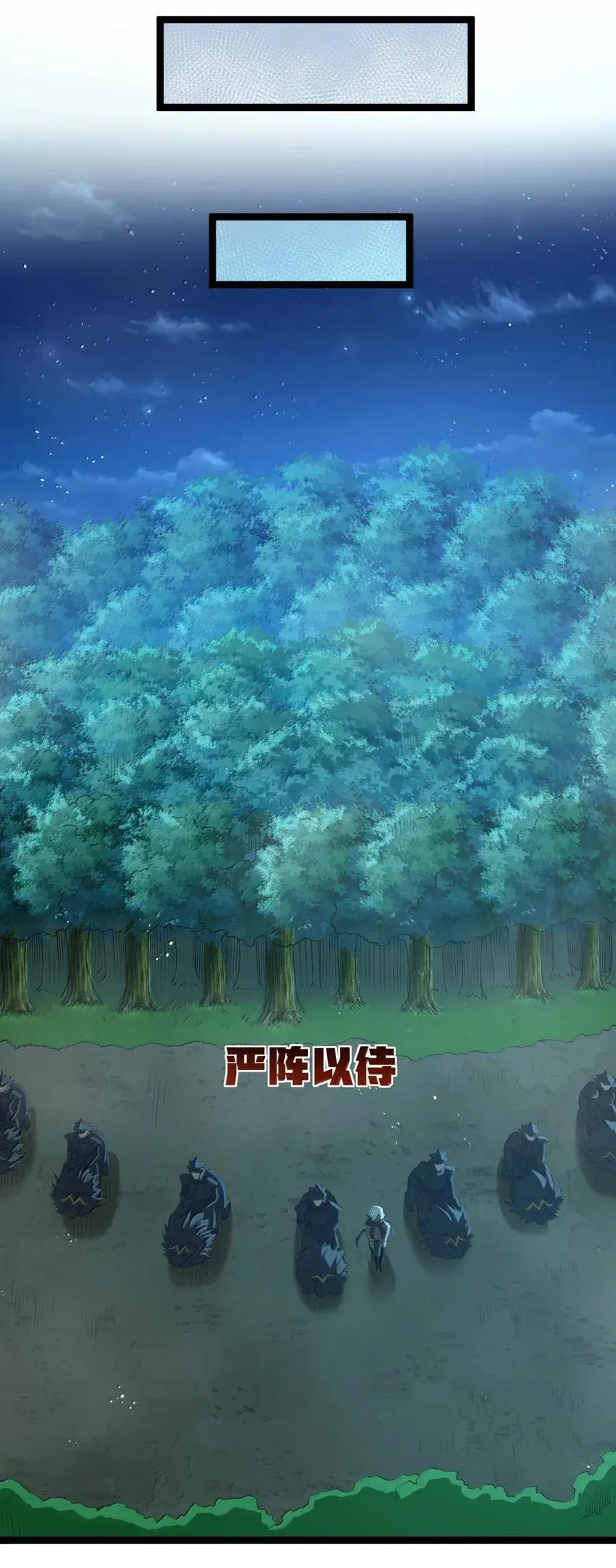 第107话 能不能叫高登大人“哥哥”？（王国落幕篇）49