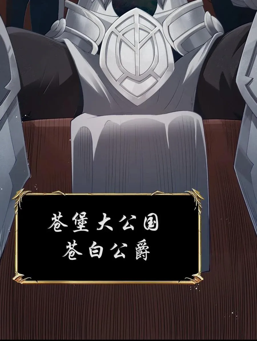 第110话 苍白公爵（王国落幕篇）40