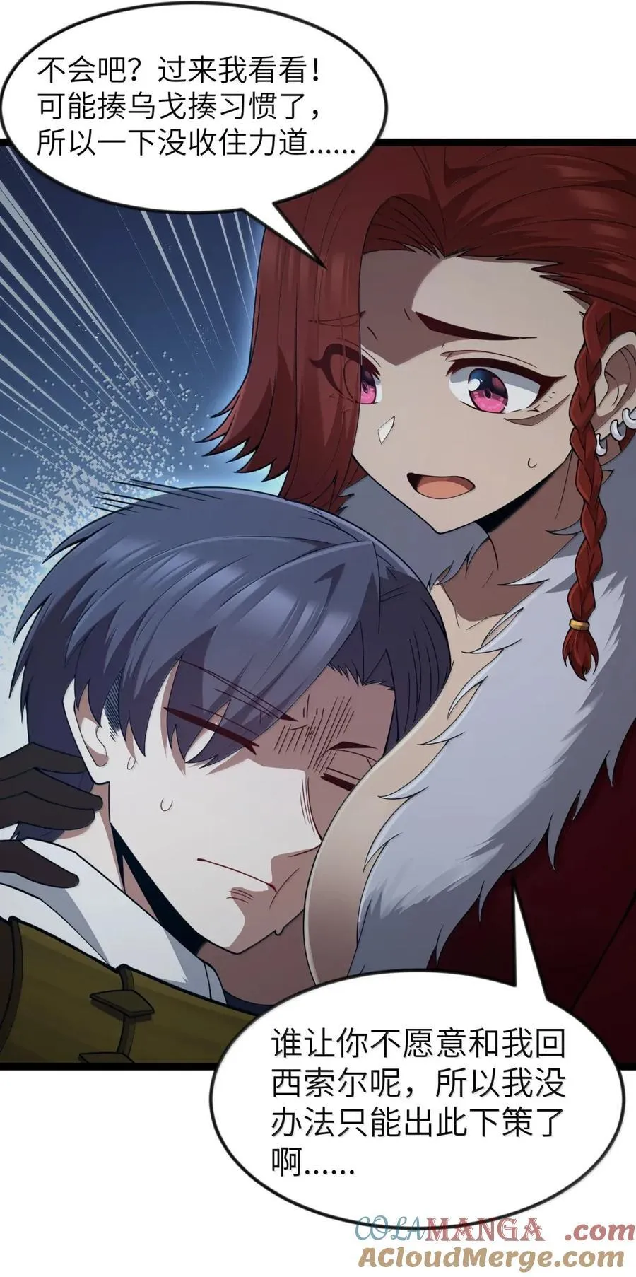 第107话 能不能叫高登大人“哥哥”？（王国落幕篇）30