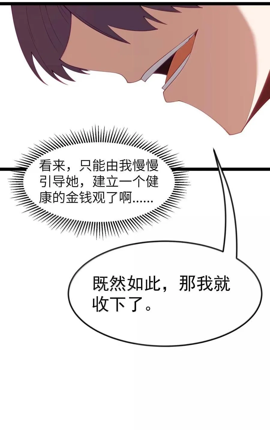 第108话 赞助蔷薇十字骑士团（王国落幕篇38