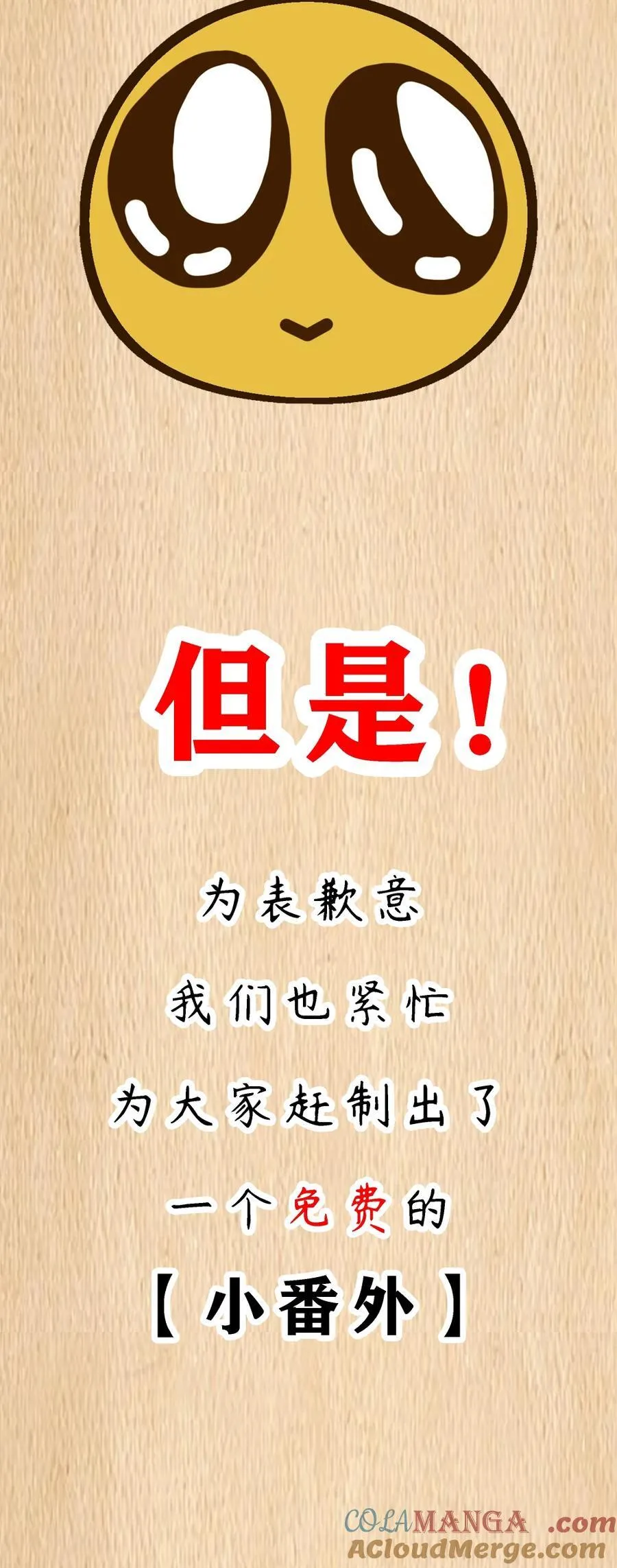 公告 请假条&amp;特典上线1