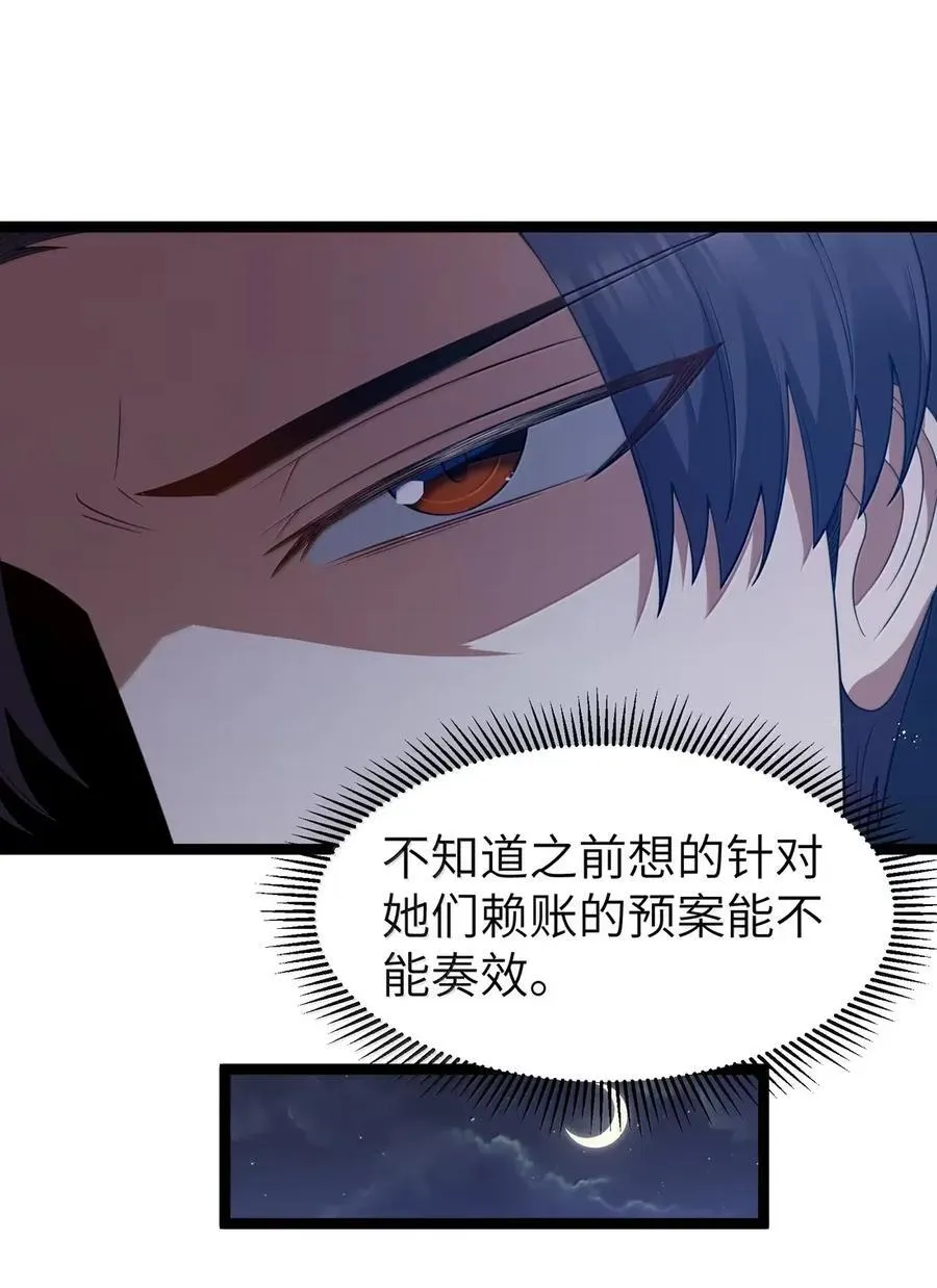 第108话 赞助蔷薇十字骑士团（王国落幕篇10