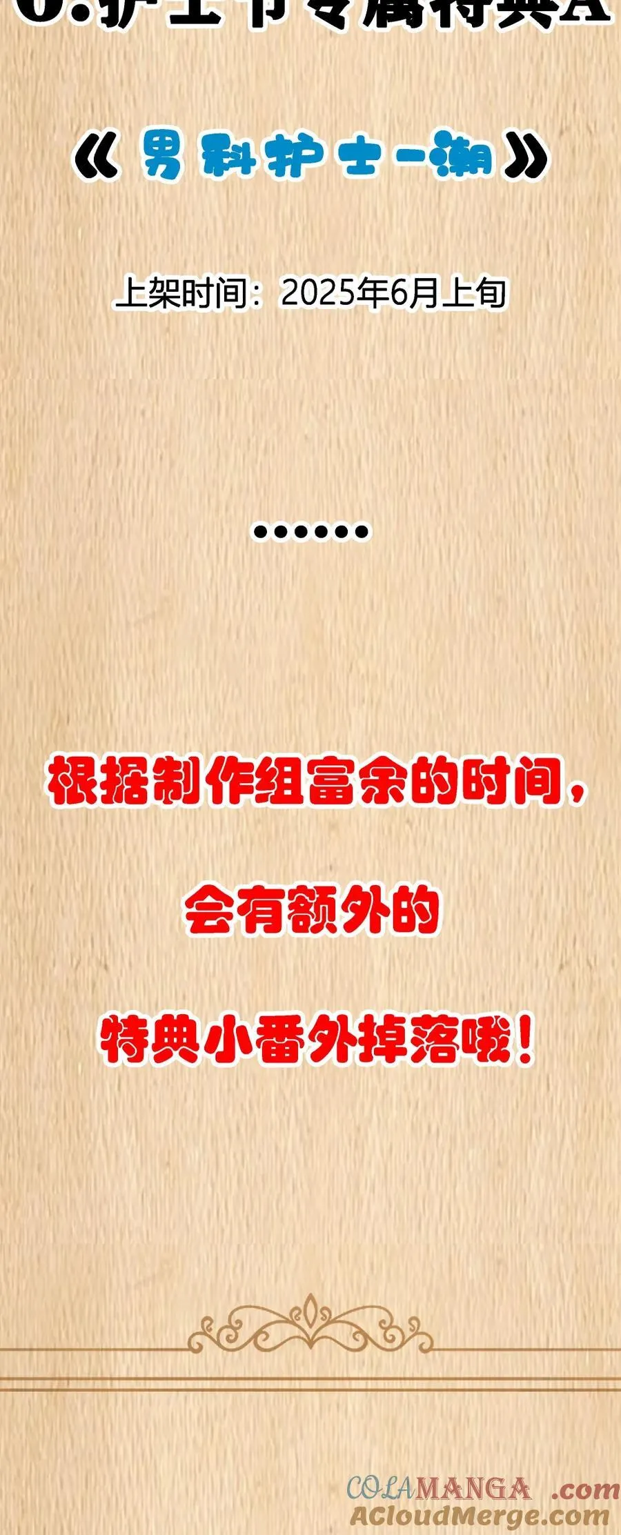 预告 新卷福利 25