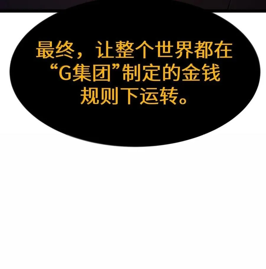 第109话 家族企业（王国落幕篇）55