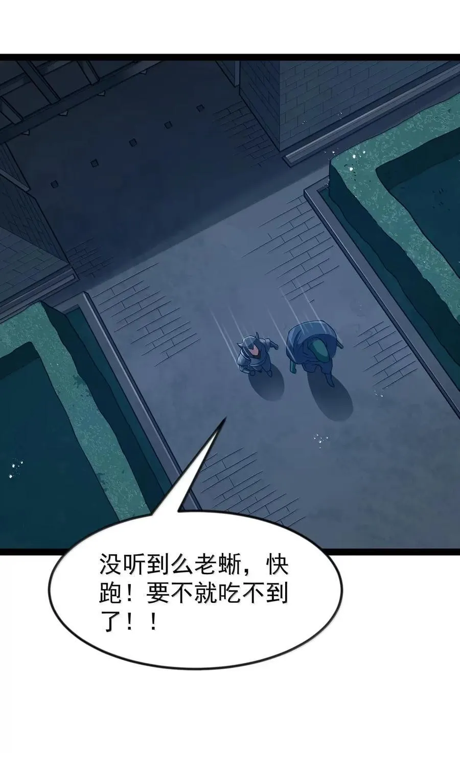第112话 婚礼即将开始！（王国落幕篇）67
