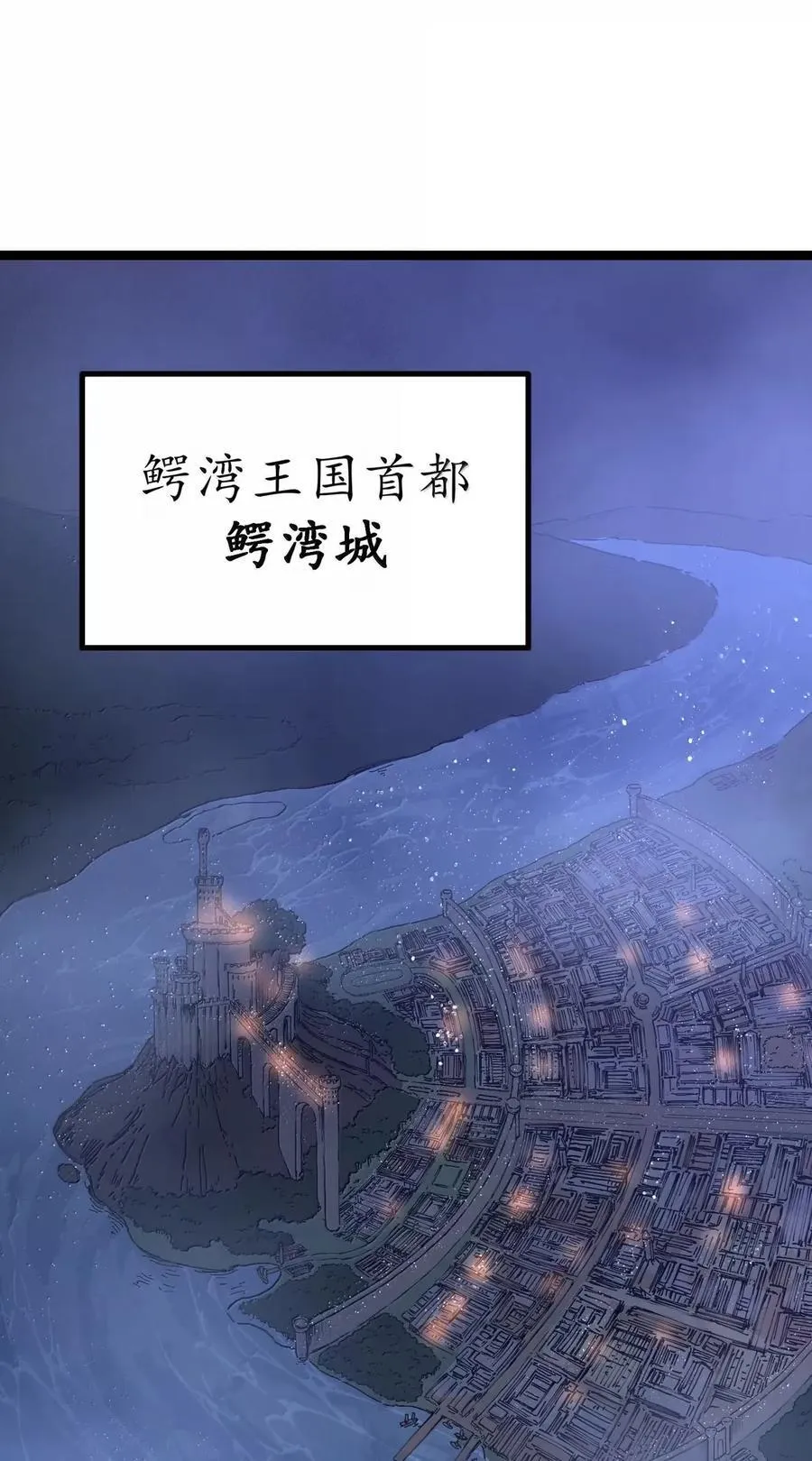 第111话 陪床圣导姬（王国落幕篇）50