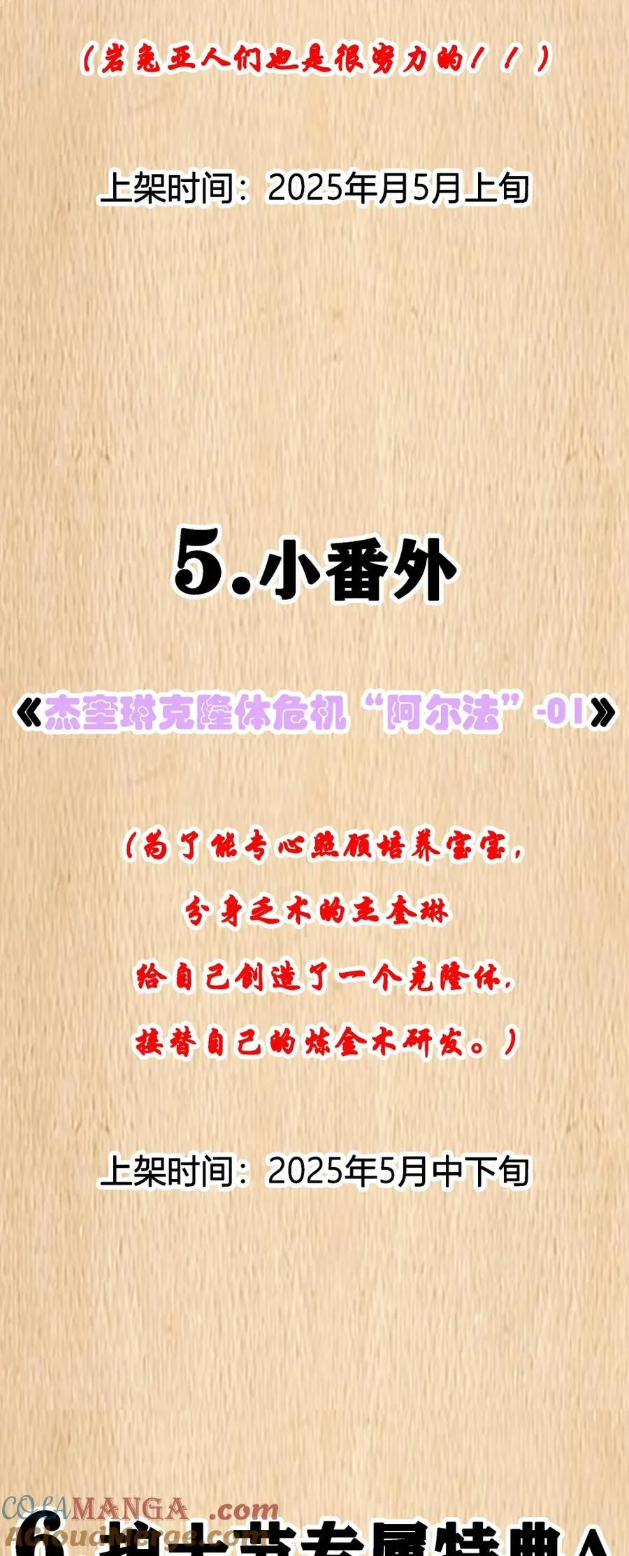 预告 新卷福利 24