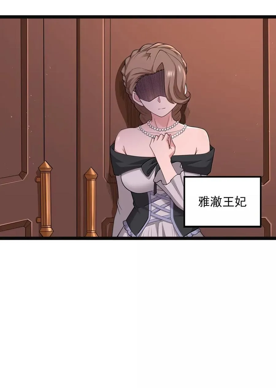 第111话 陪床圣导姬（王国落幕篇）74