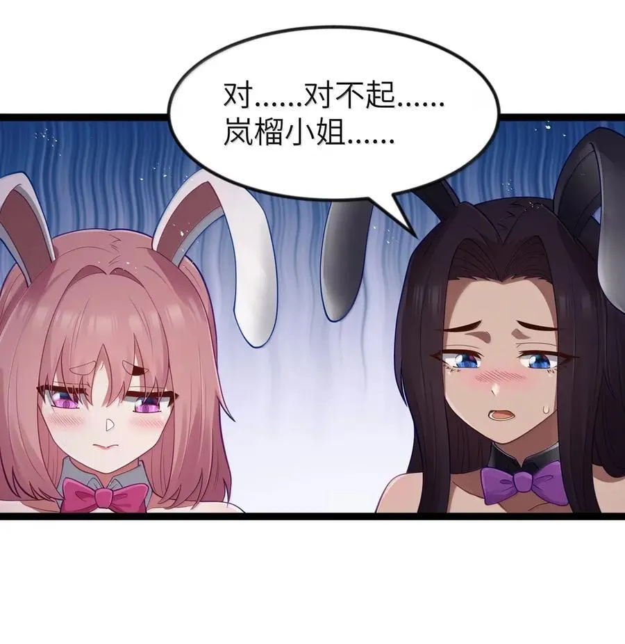 第112话 婚礼即将开始！（王国落幕篇）25