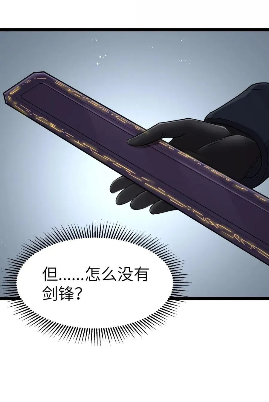 第108话 赞助蔷薇十字骑士团（王国落幕篇56