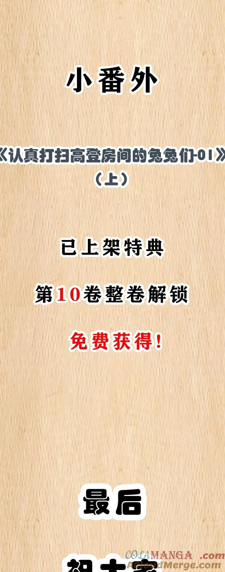 公告 请假条&amp;特典上线2