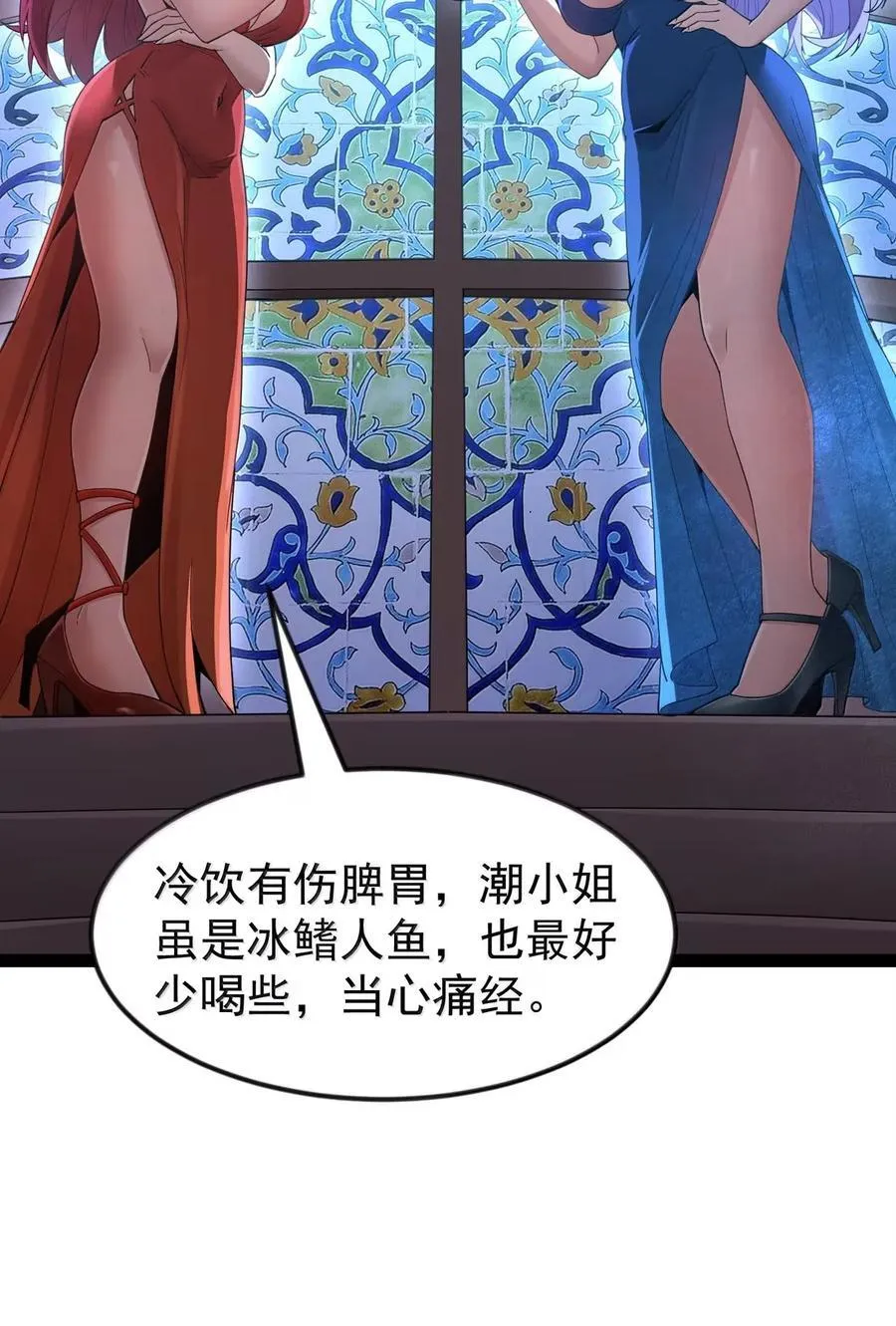 第112话 婚礼即将开始！（王国落幕篇）82