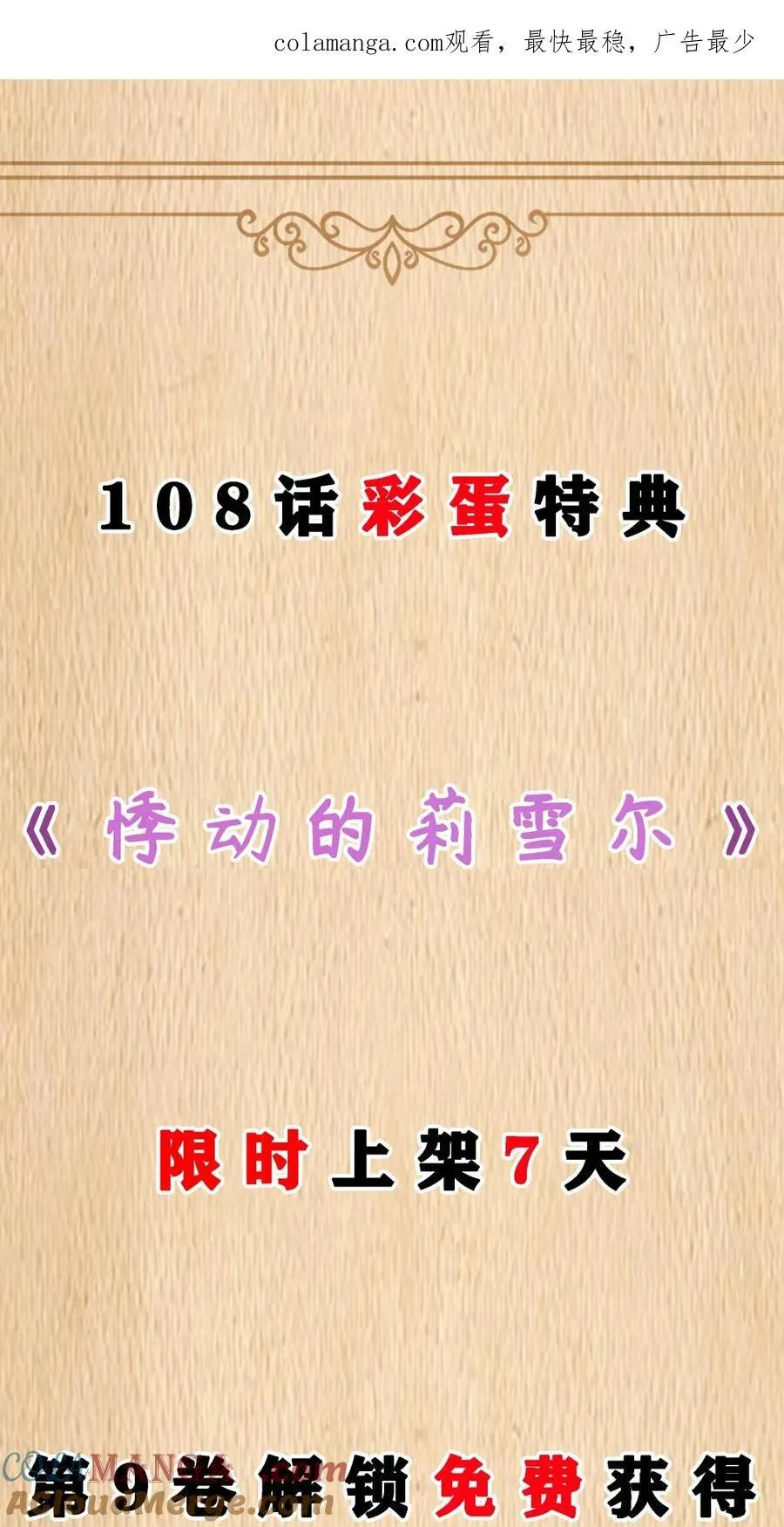 第108话 赞助蔷薇十字骑士团（王国落幕篇）68