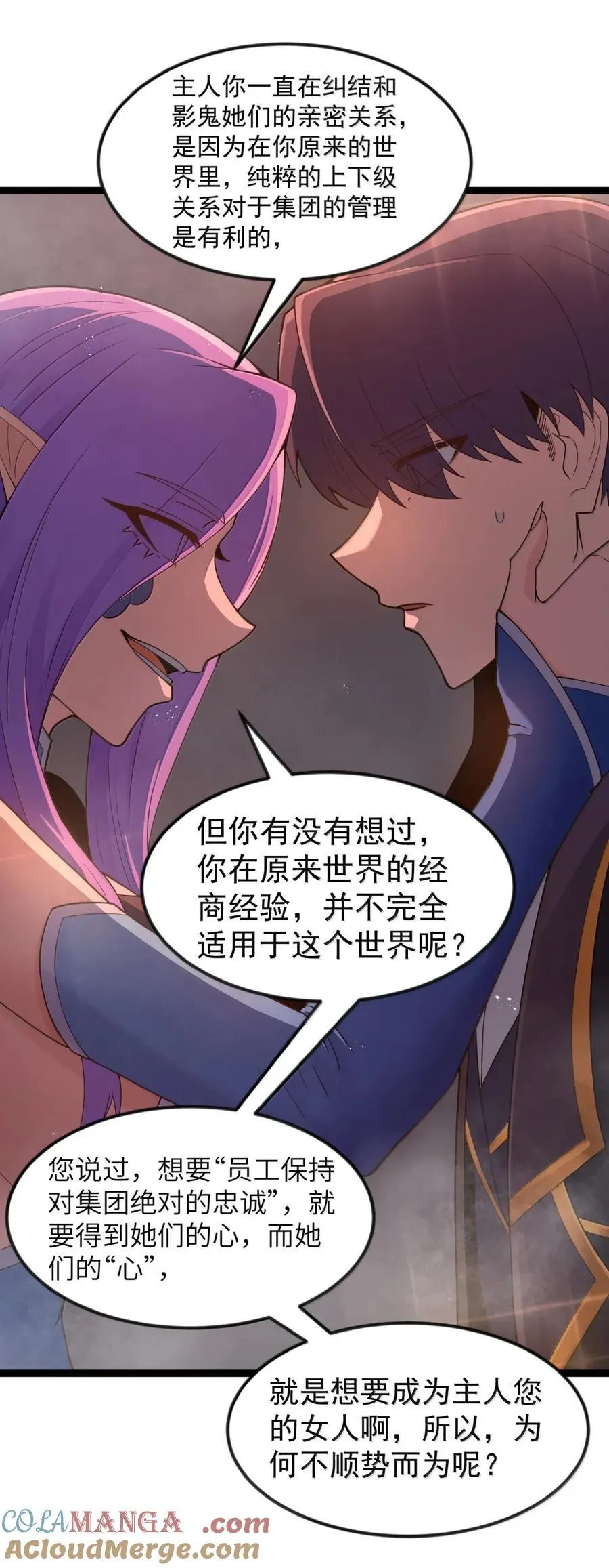 第109话 家族企业（王国落幕篇）51