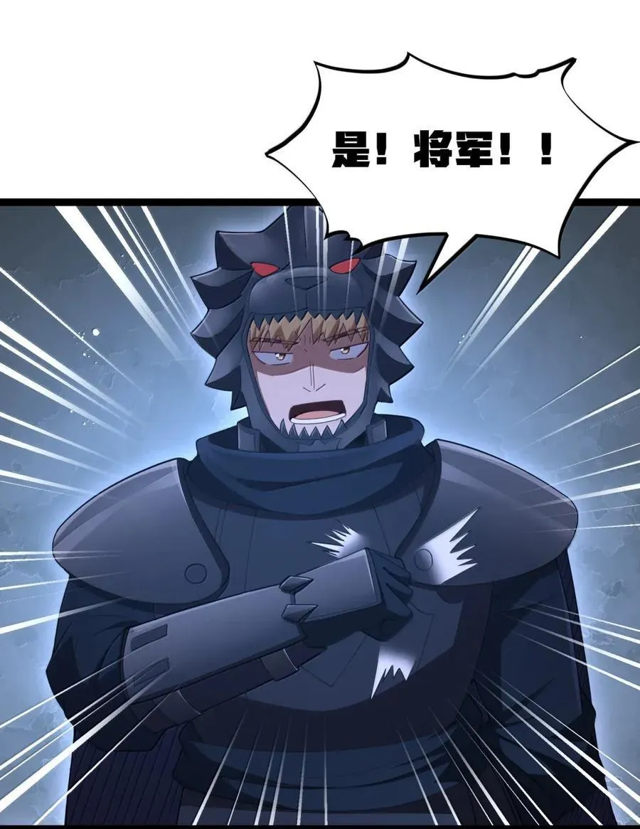 第107话 能不能叫高登大人“哥哥”？（王国落幕篇）46