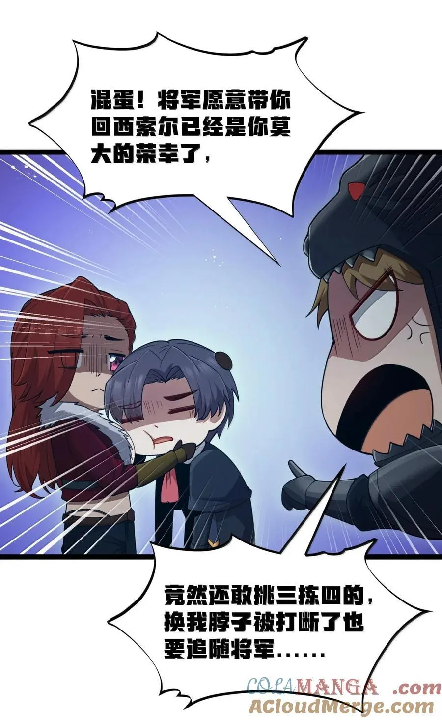 第107话 能不能叫高登大人“哥哥”？（王国落幕篇）33